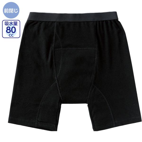 紳士安心快適ロングボクサーブリーフ 800220 グレー・ブラック　M/L/LL 内腿部分への漏れに...