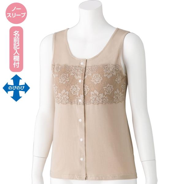 婦人カップ付レースノースリーブホックインナー 800229 お洒落なレース付のインナーです　ケアファ...