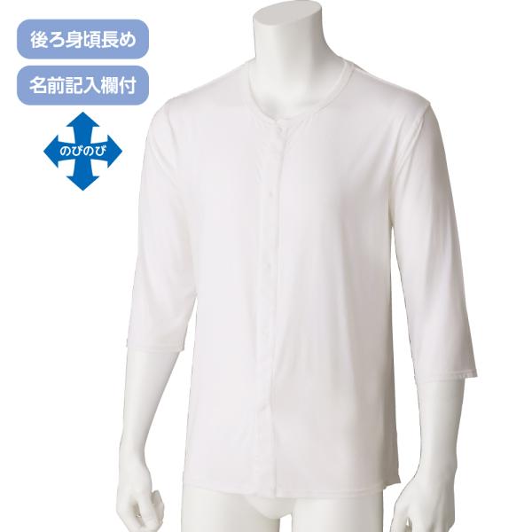 紳士スルッと着られる8分袖ホックインナー800417 シャツの上から上着を着用する際,着やすく、脱ぎ...