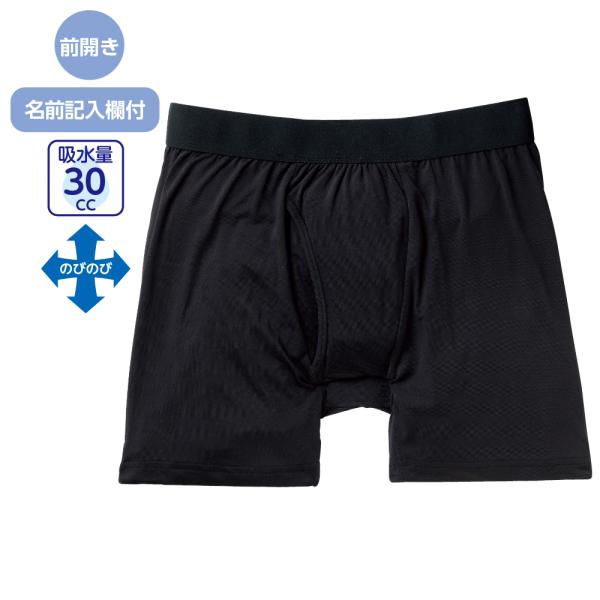 紳士安心快適ボクサーブリーフ800421 伸びる生地でフィット感が良く吸水帯がずれにくい  注文〜即...