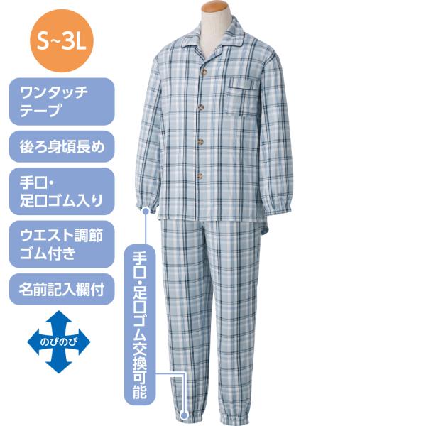 紳士ワンタッチのびのびストレッチパジャマ 800442 3L/4Lサイズ　身生地だけでなく、手口、足...