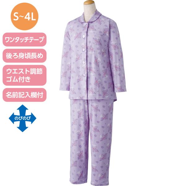 婦人ワンタッチのびのびストレッチパジャマ 800453 （3L/4Lサイズ）手口、足口も十分に伸びて...