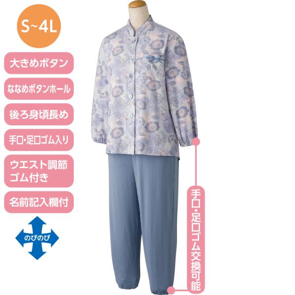 婦人大きめボタンプチサイズのびのびストレッチパジャマ 800456 ●ピンク/パープル在庫表示あり！...
