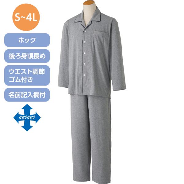 紳士のびのびストレッチホックパジャマ 800461（Ｓ〜LLサイズ） 生地が良く伸びボタンを外さなく...