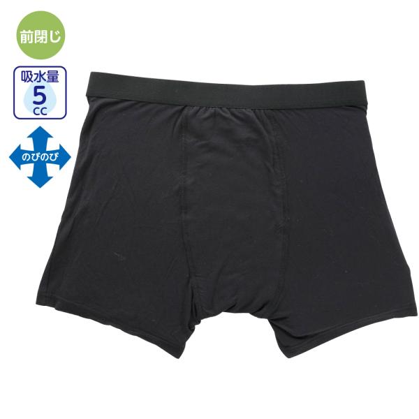 紳士安心快適ボクサーブリーフ 800515 いやな尿臭を防止。ストレッチ性がありフィット感。   N...