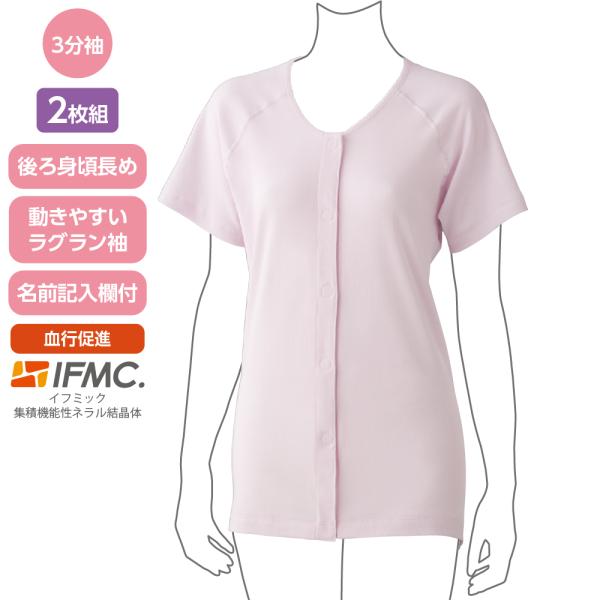 婦人ＩＦＭＣ.3分袖ワンタッチシャツ(2枚組) 800551 血行促進効果ができる「着るサプ」   ...