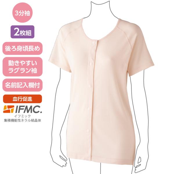 婦人ＩＦＭＣ.3分袖ホックシャツ(2枚組) 800553 血行促進効果ができる「着るサプ」   ケア...
