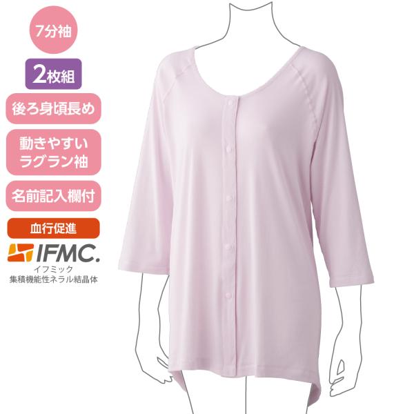 婦人ＩＦＭＣ.7分袖ホックシャツ(2枚組) 800554 血行促進効果ができる「着るサプ」   ケア...