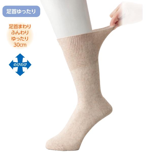 紳士のびのびソックス　 800653 ゆったり伸びてらくらく履ける　ケアファッション