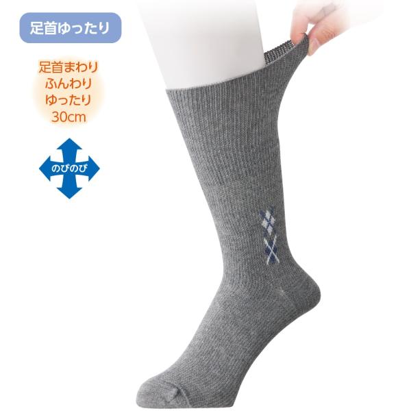 紳士のびのびソックス　800654 ゆったり伸びてらくらく履ける　ケアファッション