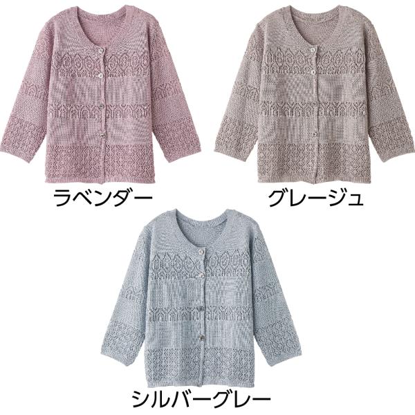 婦人7分袖透かしボーダー柄カーディガン 820072 清涼感のある素材で肌触りも良く快適  ケアファ...