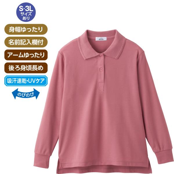 婦人カノコポロシャツ(婦人) 820268 快適な機能がたくさんな定番ポロシャツ。　ケアファッション