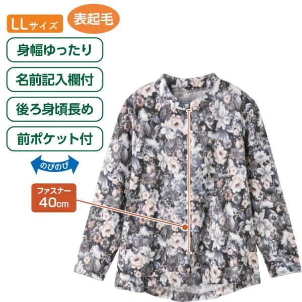 婦人ロングファスナーあったかＴシャツ 820318 目を惹く大きめ花柄が華やかさを演出。　ケアファッ...