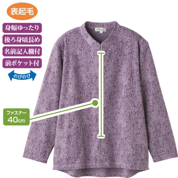 婦人ロングファスナーあったかＴシャツ 820319 上品で優雅なペイズリー×花柄。　ケアファッション