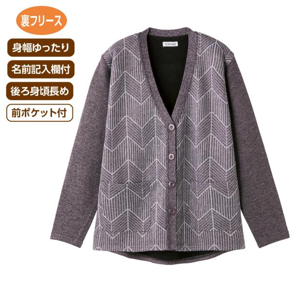 婦人あったからくらくＶ首カーディガン 820415 Ｍ〜Ｌ上品なヘリンボン切替柄。　ケアファッション