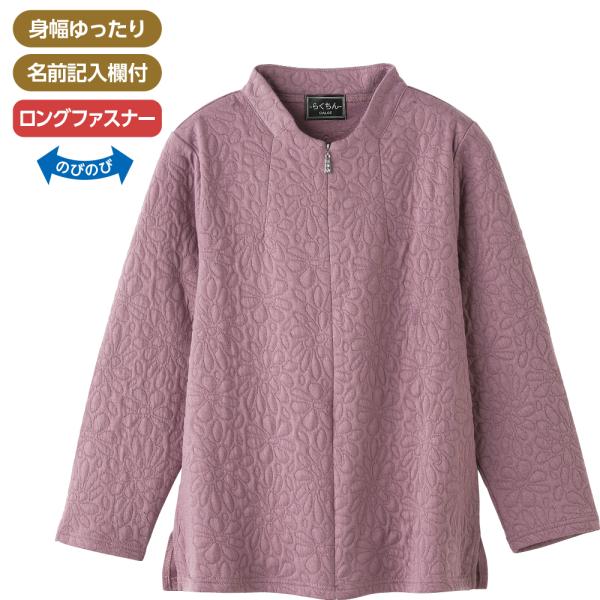 婦人ロングファスナーキルトＴシャツ 820654 Ｍ〜Ｌ落ち着いた印象の花柄ジャカード。　ケアファッ...