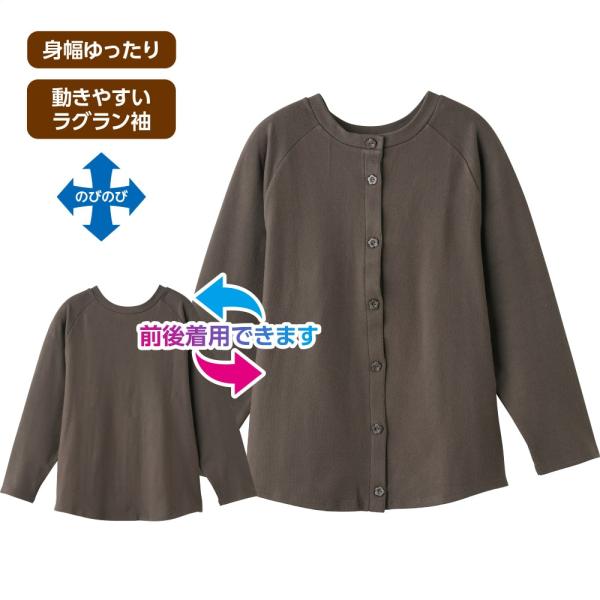 【前後着用】脇開きファスナーまえむきＴシャツ 820657 　袖下から脇にかけてファスナ-で脱ぎ着が...