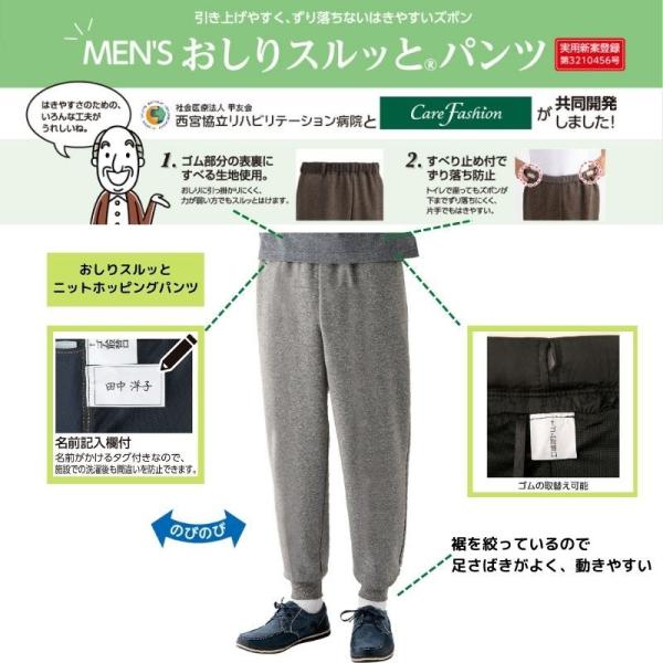 紳士おしりスルッとニットホッピングパンツ 820864午前注文〜翌日お届け！ 裾を絞っているので、足...