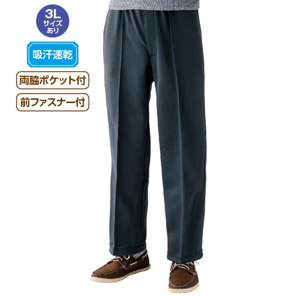 紳士らくらくストレートパンツ 820869シーンを選ばず着用できる便利なパンツ 送料無料 即日出荷！...