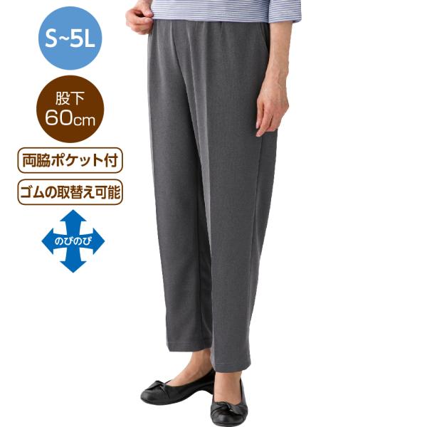 婦人おしりスルッとさらさらカチオンライトパンツ 820896 【S〜３L】さらさらした生地感で暑い日...