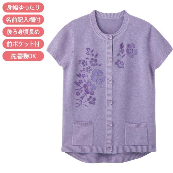 婦人もちもちニット斜め釦ホールベスト 820897 立体的なフロッキープリントが高級感を演出。　ケア...