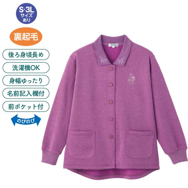 婦人裏起毛ワンタッチテープポロカーディ 820908 衿元と胸元の刺繍でおしゃれ度アップ。　ケアファ...