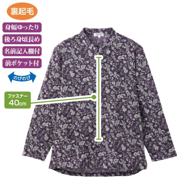 婦人裏起毛ロングファスナーＴシャツ 820913 気分が上がる華やかな花柄。　ケアファッション