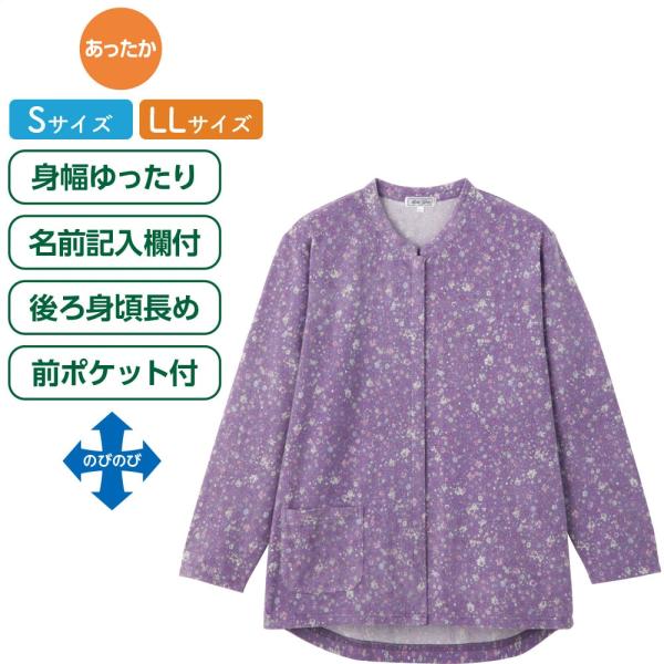 婦人前開きあったかＴシャツ 820914 ふんわり柔らかで見た目もあったか表起毛。　ケアファッション