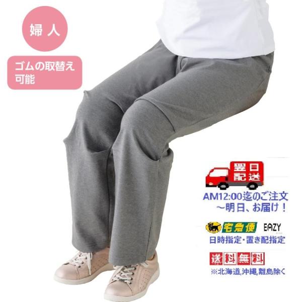 婦人座・ビューティフォーニットパンツ 820939 スウェット素材でやわらかく快適なはき心地 　ケア...