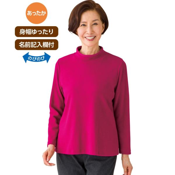 婦人あったか起毛Ｔシャツ 820946 安心の日本製です。　 日本製ケアファッション