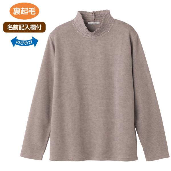婦人裏起毛シャーリング衿Ｔシャツ 821001 オシャレなストーン使い。　ケアファッション