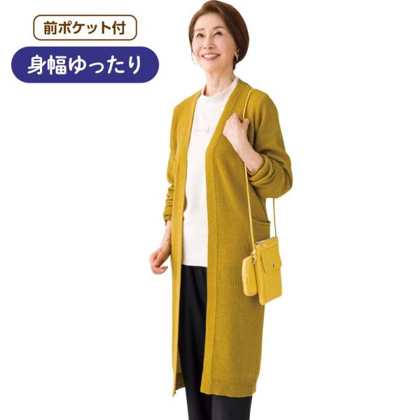 婦人トッパーニットカーディガン 821555 ロング丈で気になる部分をおしゃれにカバー。　ケアファッ...
