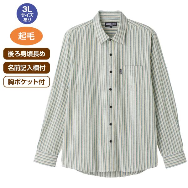 紳士起毛ワンタッチテープシャツ 821588 上品に着こなせるストライプ柄。　ケアファッション
