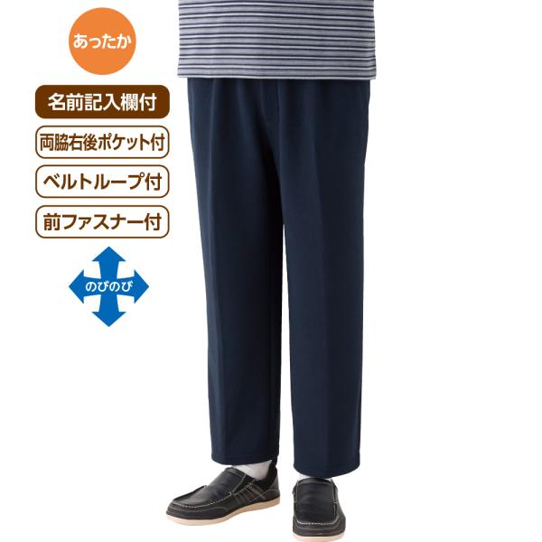 紳士起毛やわらからくらくパンツ 821637 カシミヤ&amp;シルク入りで柔らかな肌ざわり。保温性にも優れ...