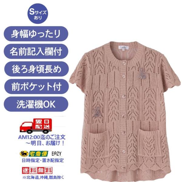 婦人ニット斜め釦ホール丸首ベスト 821685 透かし編みが涼し気な印象に  ケアファッション