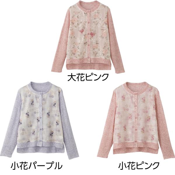 婦人オーガンジー花柄切替カーディ 821710 心癒される花柄プリント  ケアファッション