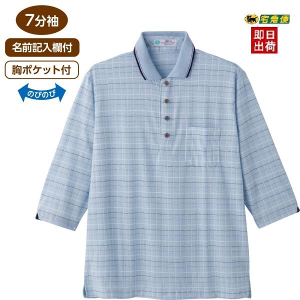 紳士麻混スナップ釦7分袖ポロシャツ 821864 初夏から晩夏にかけて、長い期間活躍する7分袖 　ケ...