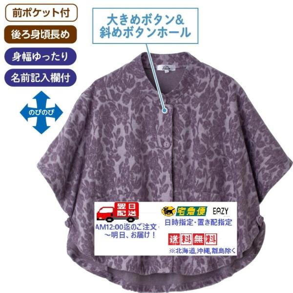 婦人ふんわり微起毛斜め釦ホール3ＷＡＹポンチョ821885 さっと羽織るに便利！ひざかけにもなる３W...
