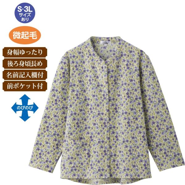 婦人ふんわり微起毛スナップ釦前開きＴシャツ 821901 スナップボタン設計で全開！スムーズに着脱♪...