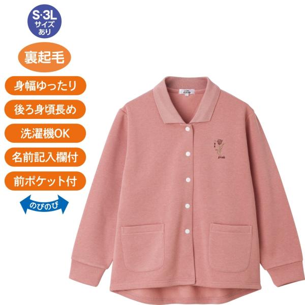 婦人裏起毛スナップ釦ポロカーディ 821910 裏起毛であたたかさバッチリ！スナップボタンでスムーズ...