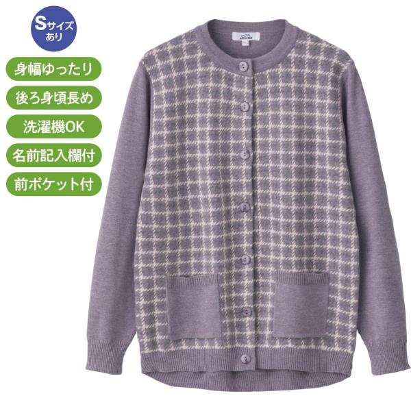 婦人もちもちニットワンタッチテープカーディガン 821919 もっちり柔らかな肌触りで快適♪千鳥風の...