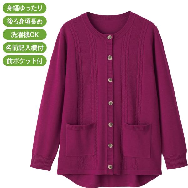 婦人なめらか毛混斜め釦ホールニットカーディガン 821931　シックなカラーがおしゃれ　ケアファッシ...