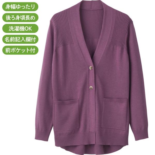 婦人なめらか毛混ワンタッチテープニットカーディガン 821932 さらっと羽織れるシルエット！ケアフ...