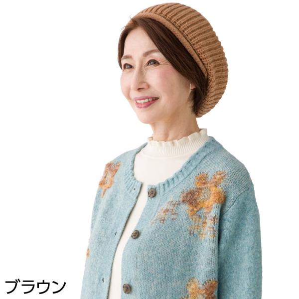婦人ゆったりニットベレー 821955　やさしくゆったりかぶれます。寒さ対策にもぴったり。 ケアファ...