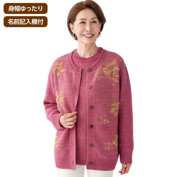 婦人やわらか花柄ジャカードカーディガン 821974  やわらかくい肌触りのニット。伸びもよく、快適...
