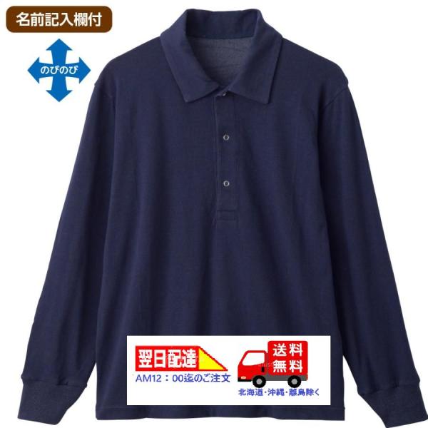 紳士スナップ釦ストレッチポロシャツ 822042  おしゃれなポロシャツタイプ。スナップボタン＆伸縮...