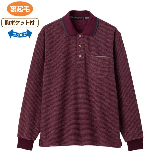 紳士裏起毛ポロシャツ 822055 肌触りがソフトで軽くて暖かい素材　ケアファッション