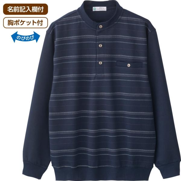 紳士ワンタッチテープヘンリーネックトレーナー 822057　 首回りがすっきりなヘンリーネックタイプ...