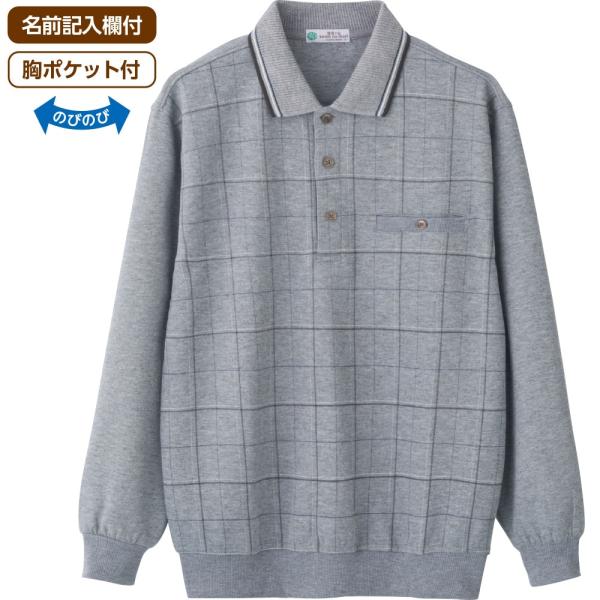 紳士裏起毛ワンタッチテープポロ衿トレーナー822058　裏起毛仕様なので暖かく快適な着心地 ケアファ...