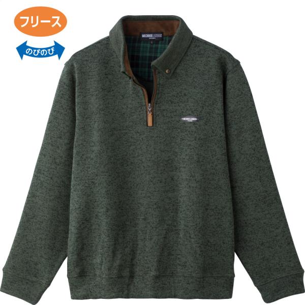 紳士ニットフリースハーフジップドンキ衿トレーナ 822065　衿元が折り返しで二重になった暖か仕様。...